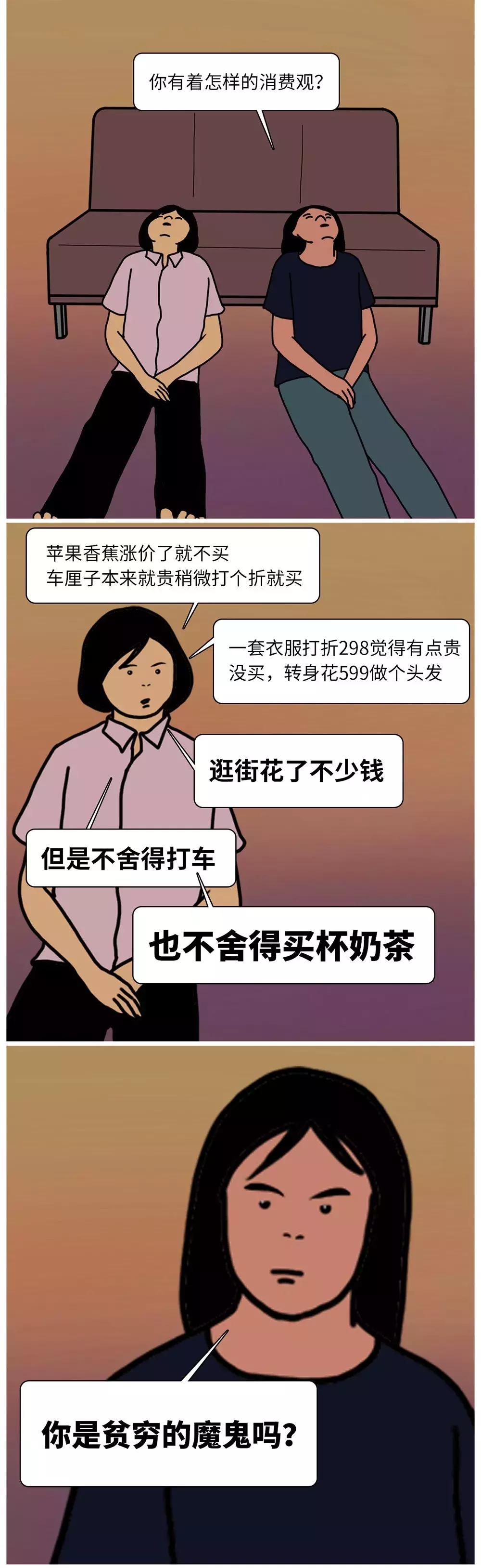 赚钱漫画一口气看完,想花钱却反而赚钱的漫画