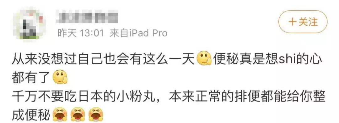 日本网红红色小药丸危害,日本网红神药真相