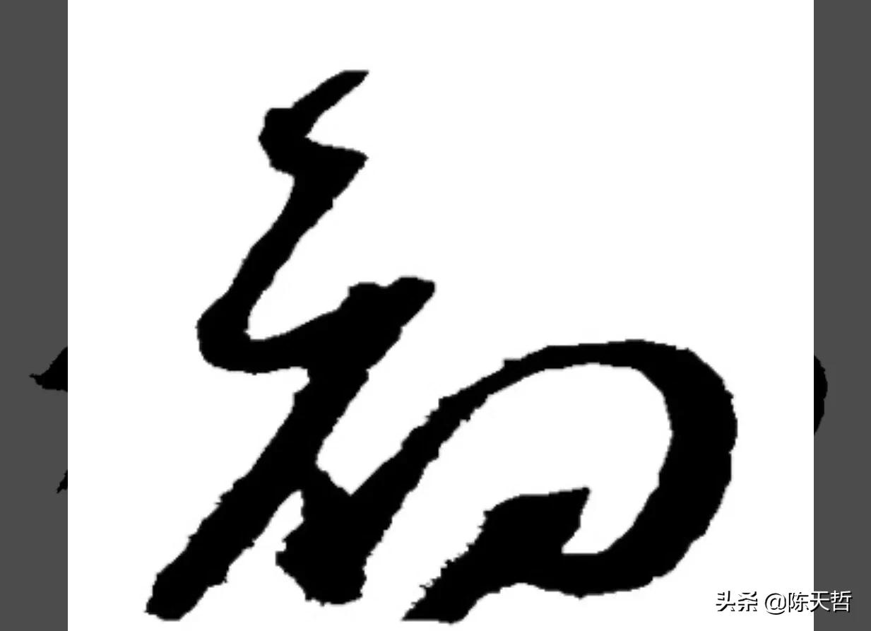 怀素自叙帖中草法图片,怀素自叙帖彩图赏析