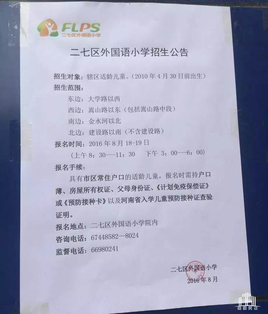 郑州各县区教育排名,郑州各区教育资源大比拼