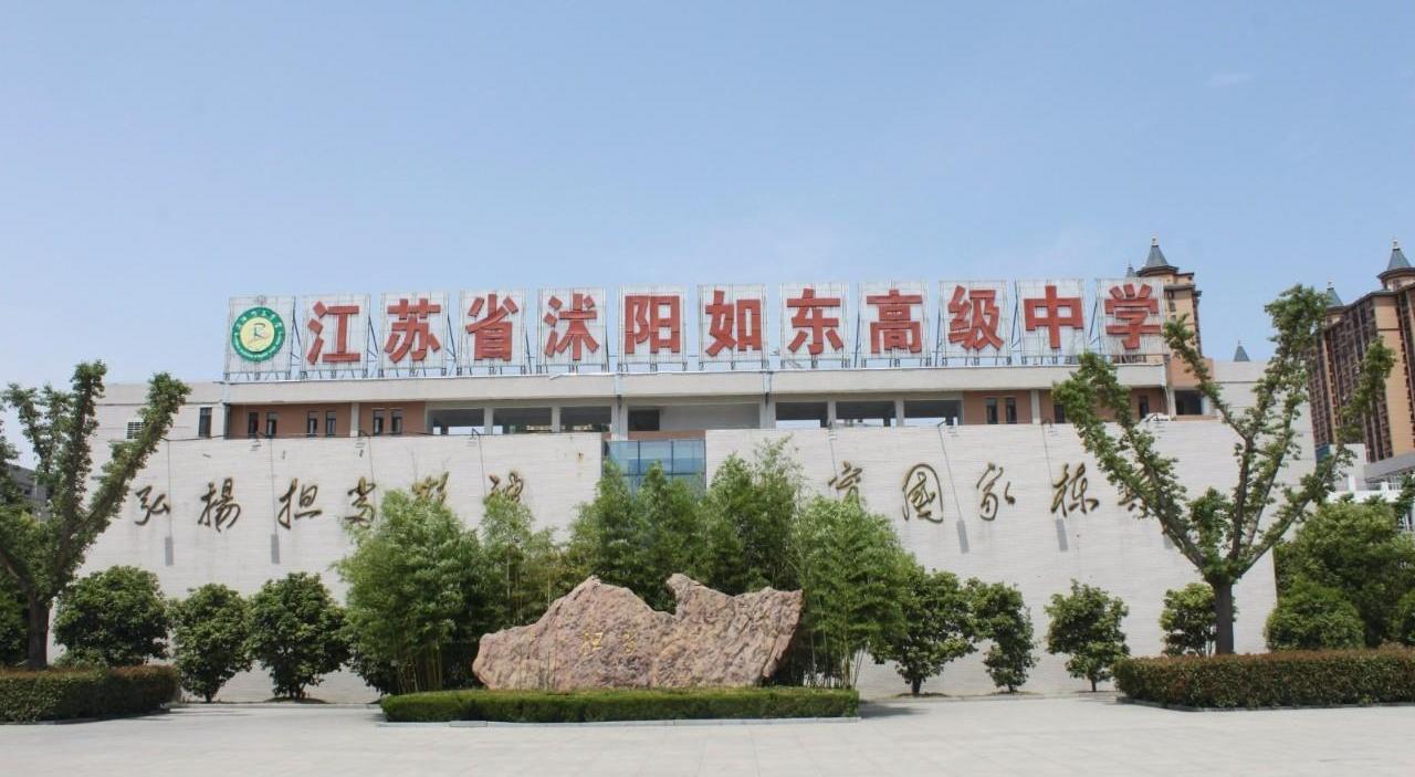 江苏宿迁市知名度,宿迁三县两区高中排行榜