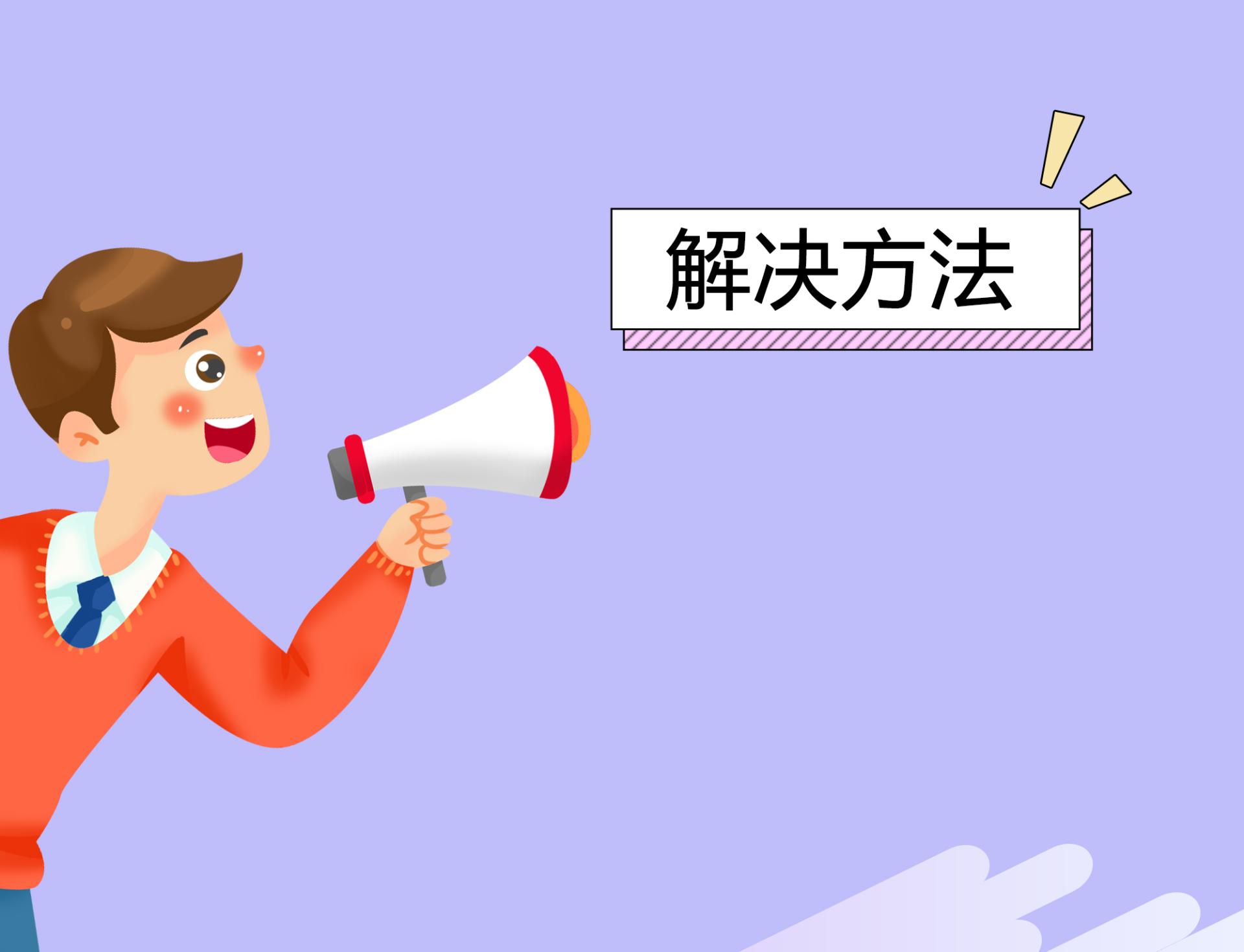 企业税务异常怎么在网上处理,企业税务异常处理不了最终会怎样