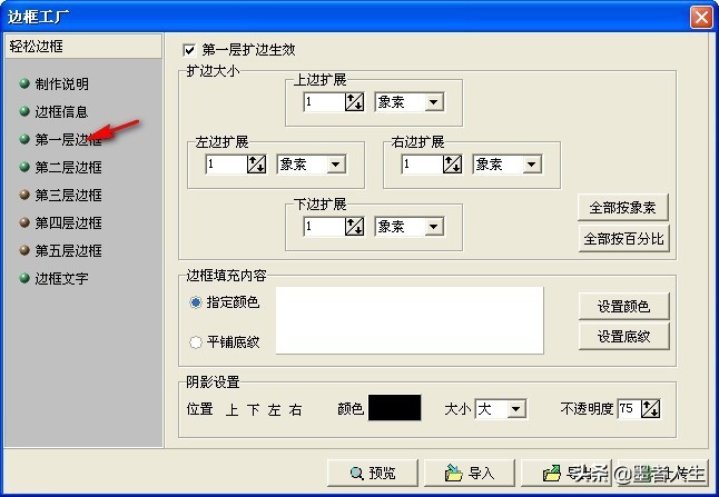 用光影魔术手如何制作两寸照片,光影魔术手边框制作教程