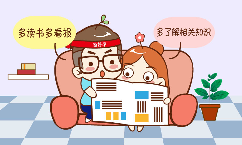 想知道怀孕最快办法,想知道怀孕最快最有效的方法