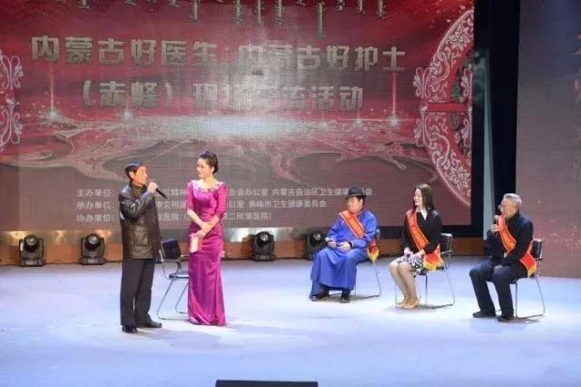 赤峰市阿鲁科尔沁旗中医院金广辉主任医师喜获“内蒙古好医生”荣誉称号