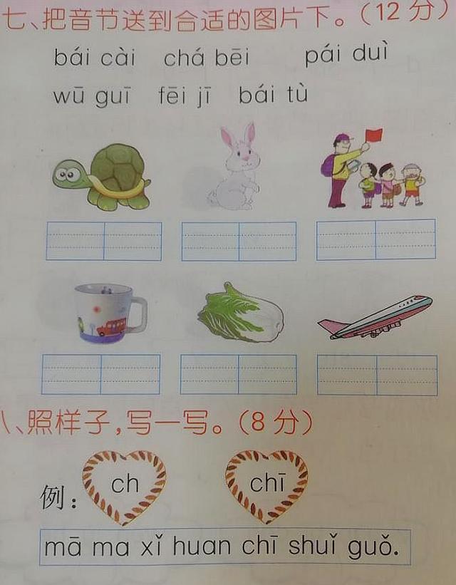 一年级上册语文拼音复韵母试卷,一年级上册复韵母