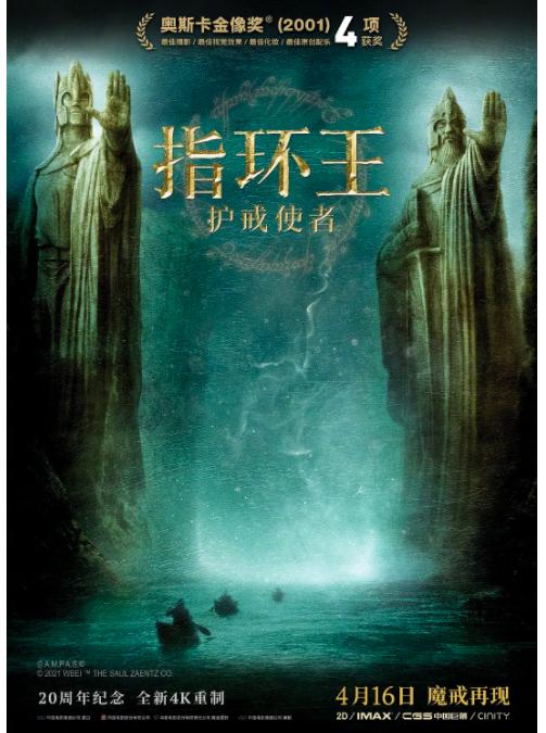 一口气看完史诗级指环王,难以超越的史诗巨制指环王