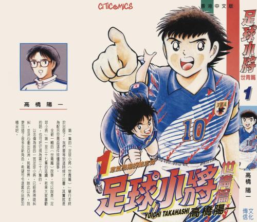 中国足球小将回忆,历届中国足球小将队员