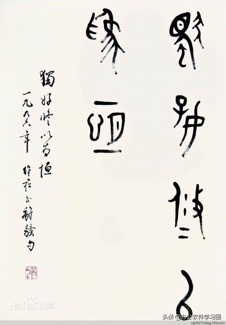 中考书法常用字汇总,中考字体知识点