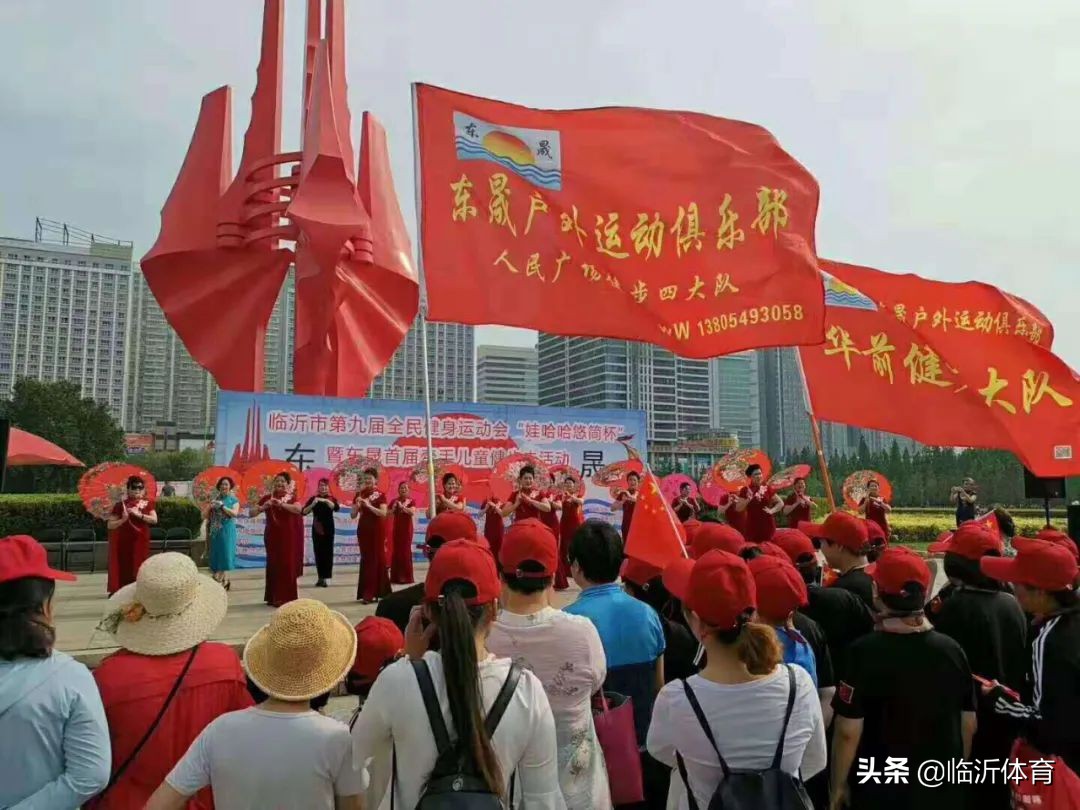 临沂市全民健身运动中心活动,临沂全民健身运动会报名