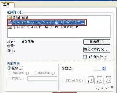 怎么让三台电脑共享打印机,两台电脑局域网共享打印机