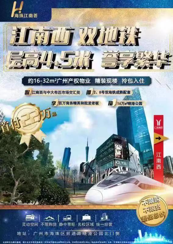 海珠区江南汇,广州海珠江南荟二期