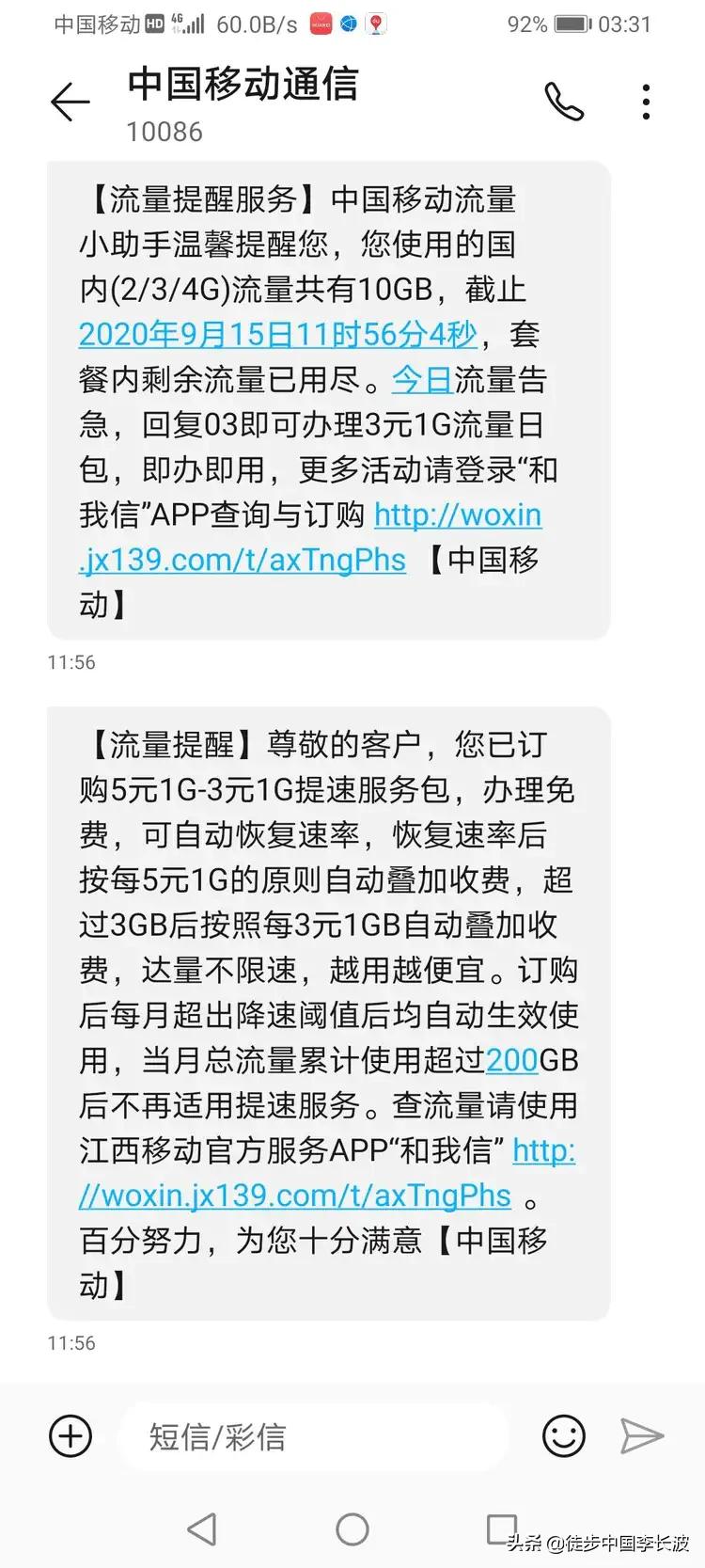 重走长征路徒步250天,徒步长征路上的经历