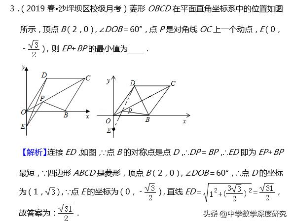 中考压轴题四边形存在性问题,中考平行四边形经典动点最值问题