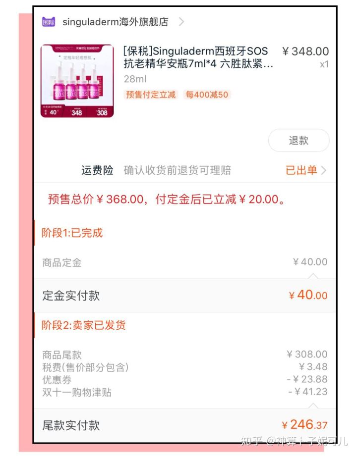 双十一这些东西不要买的,双十一大家都买了些什么东西