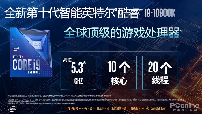 inteli9-10900k主要性能表,i911900k是顶级处理器吗