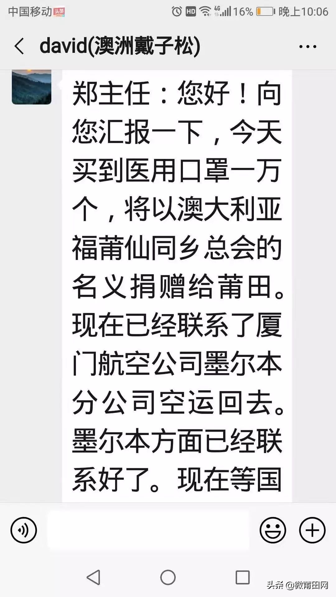 莆田海内外乡亲奉献力量，各界莆籍同胞捐赠家乡