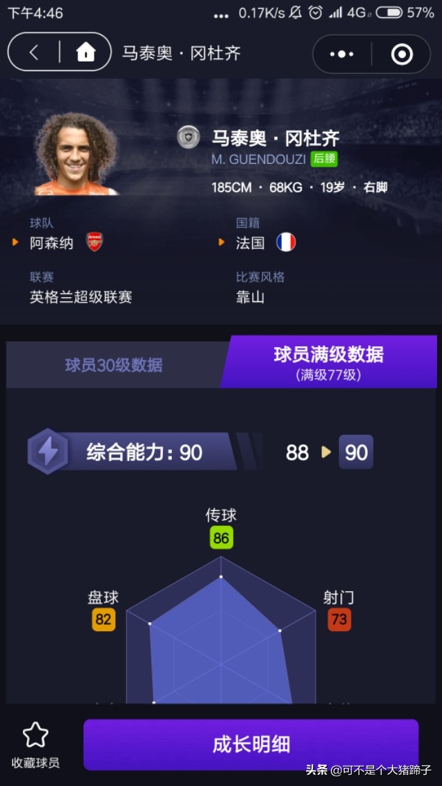 实况2021铜球妖人后腰,实况最强版本维埃拉