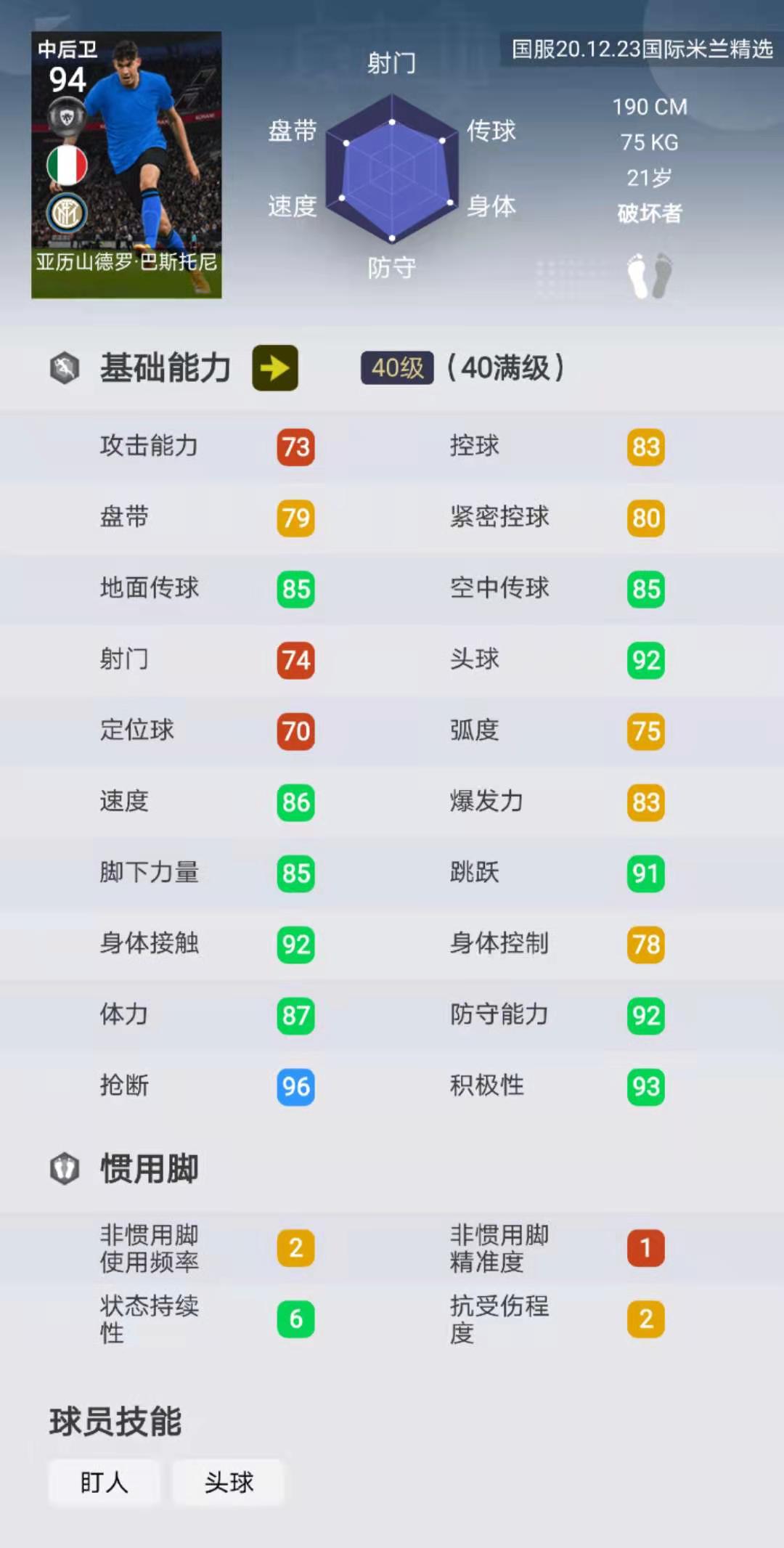 实况足球塞维利亚,实况足球塞维利亚纳瓦斯