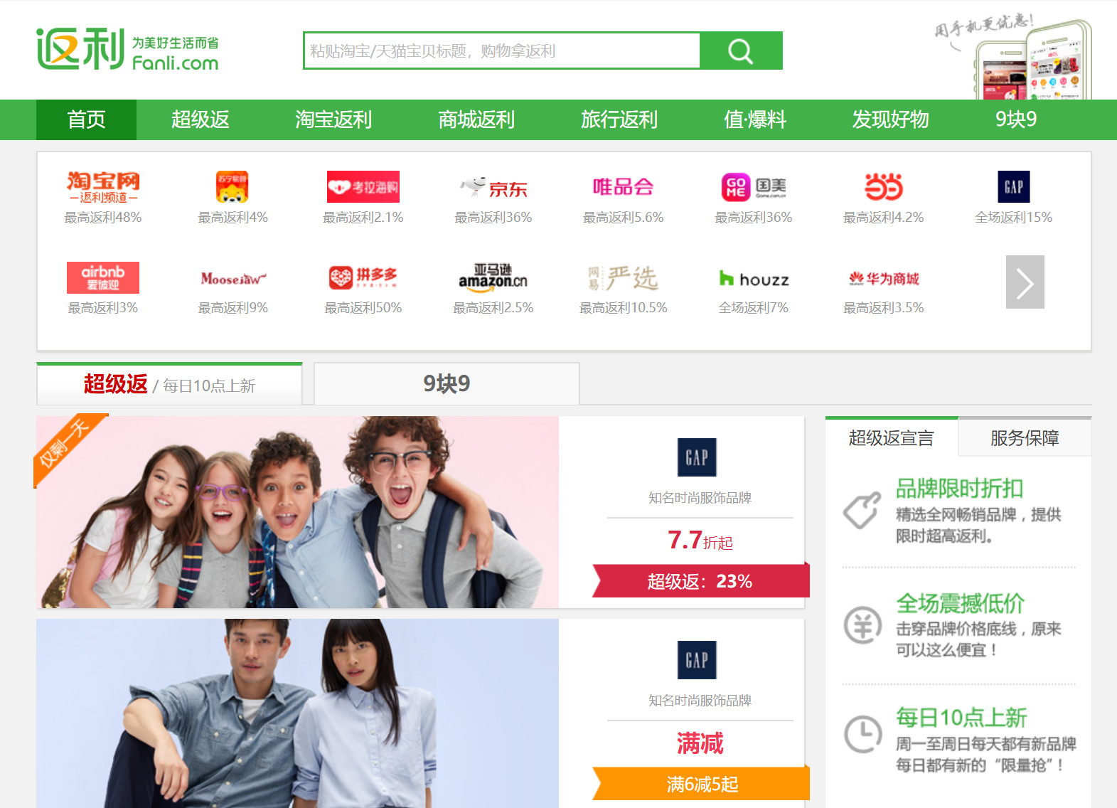 导购返现,导购网站返利怎么弄