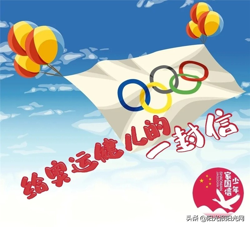 给奥运健儿的一封信20221000字,给奥运健儿写一封信怎么写