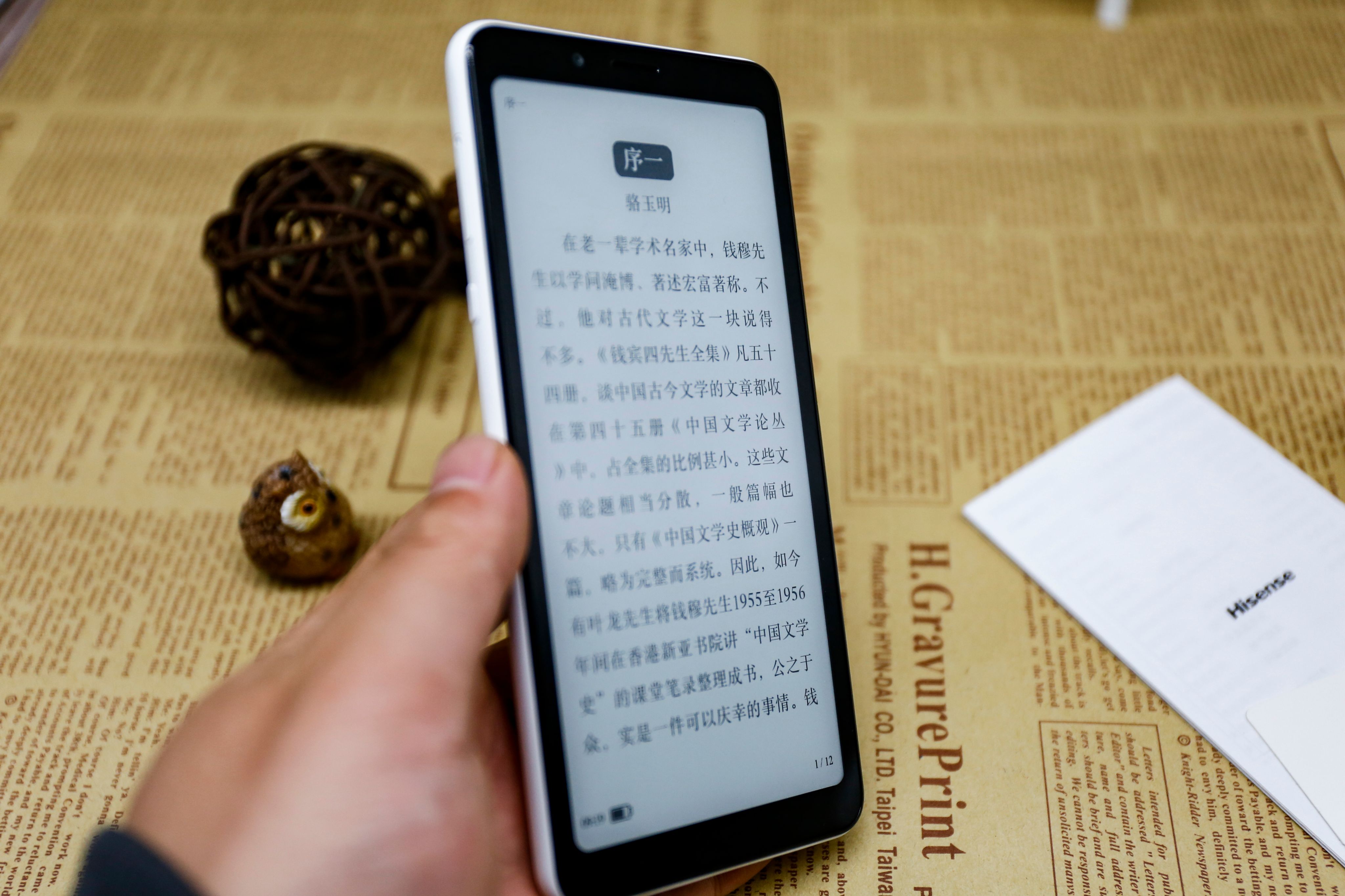 海信手机阅读感受,海信阅读手机