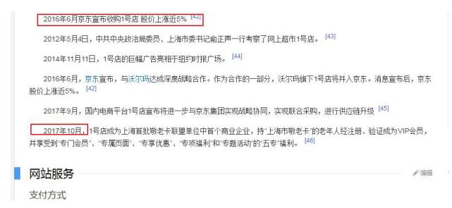 三次易主，从电商先驱到默默无闻，1号店还能崛起吗？