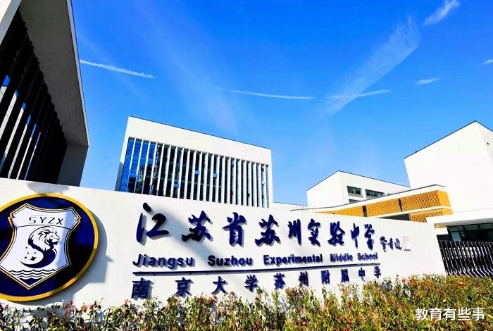 姑苏最好的4所高中,姑苏区哪所高中升学率高