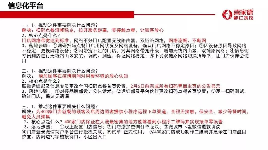 疫情之下餐饮行业的应对,疫情之下餐饮堂食自救
