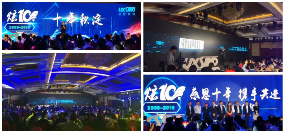 优炫软件最新信息,十年庆典即将开幕