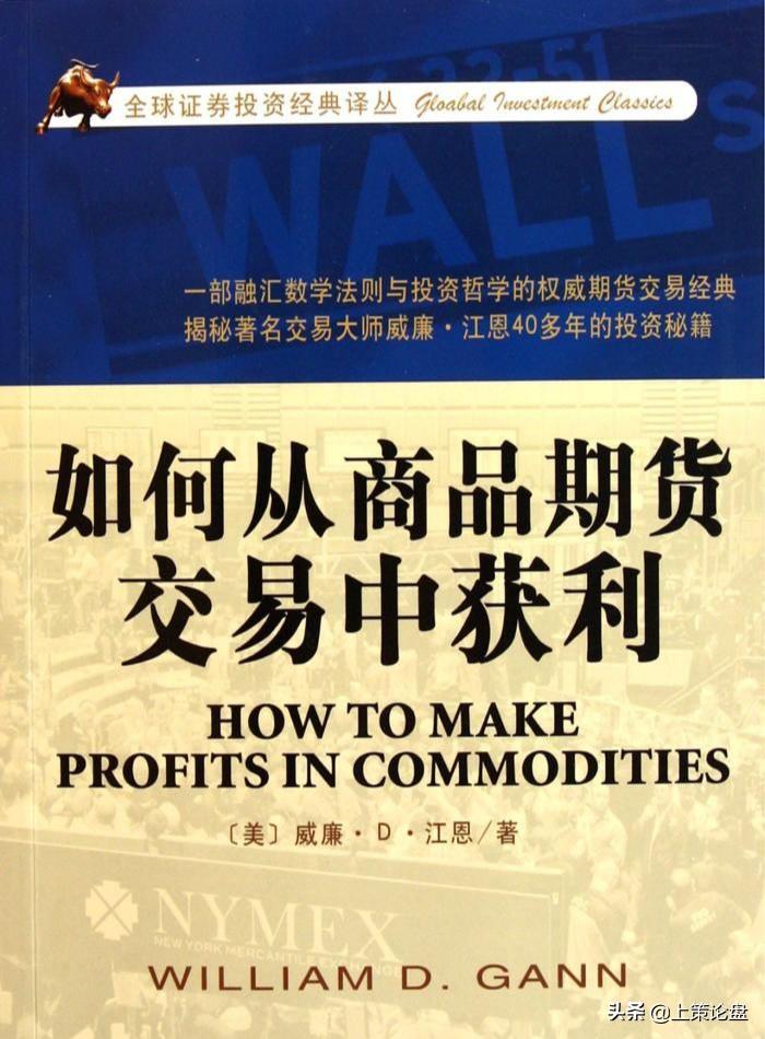 最经典的20本期货书籍,做期货必读的书籍
