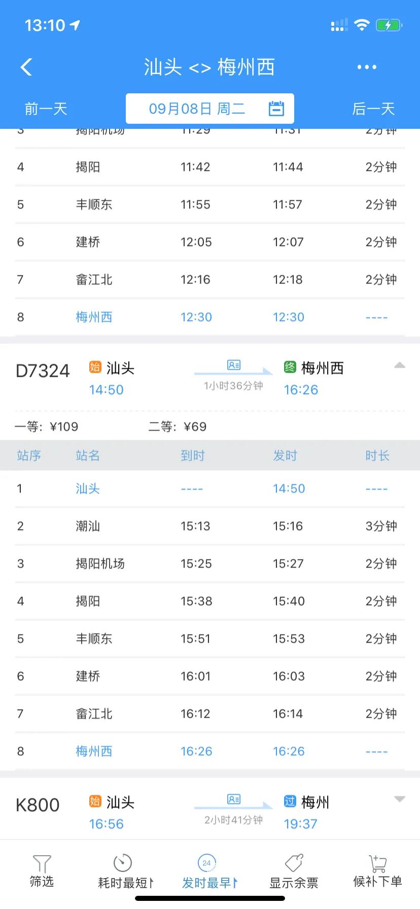 将实现汕汕铁路开通至汕头南站,汕汕高铁有到深圳吗