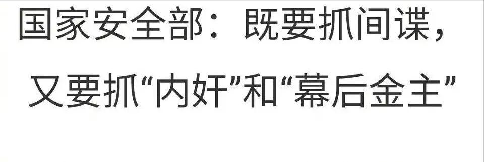 这场“内鬼”风波，到底打了谁的脸？