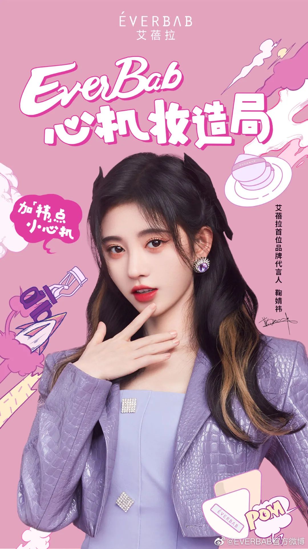 双十一明星代言销量排行,双十一明星代言数据