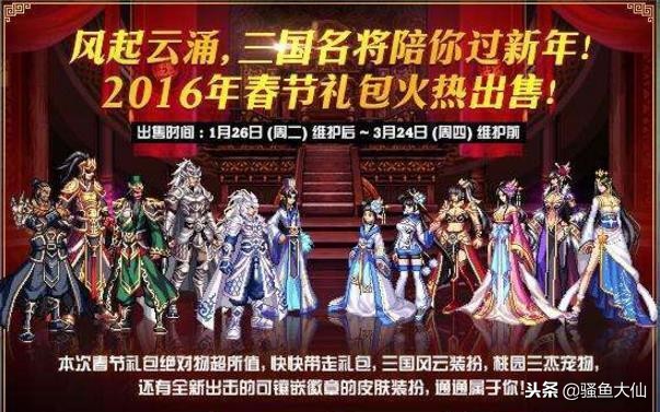 2019年dnf春节套上线,dnf春节套2020和2019春节套对比