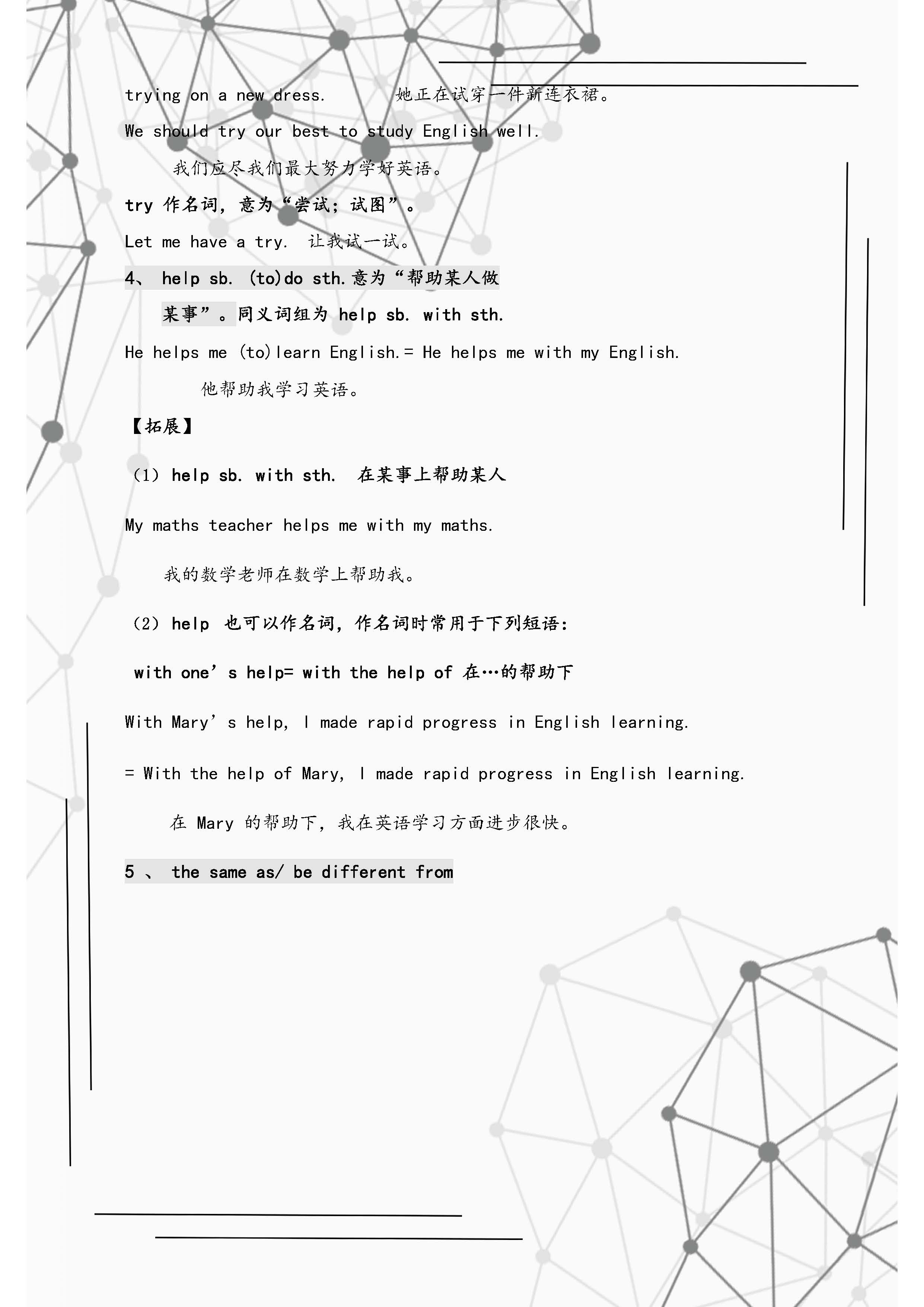 八年级英语上册必背知识点归纳,八年级上册英语必考知识点大全