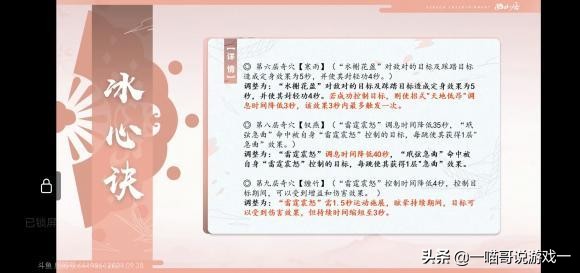 剑网3体服技能改动,剑网3体服技改