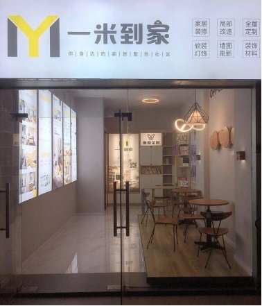 轩怡装饰推荐,轩怡一米到家