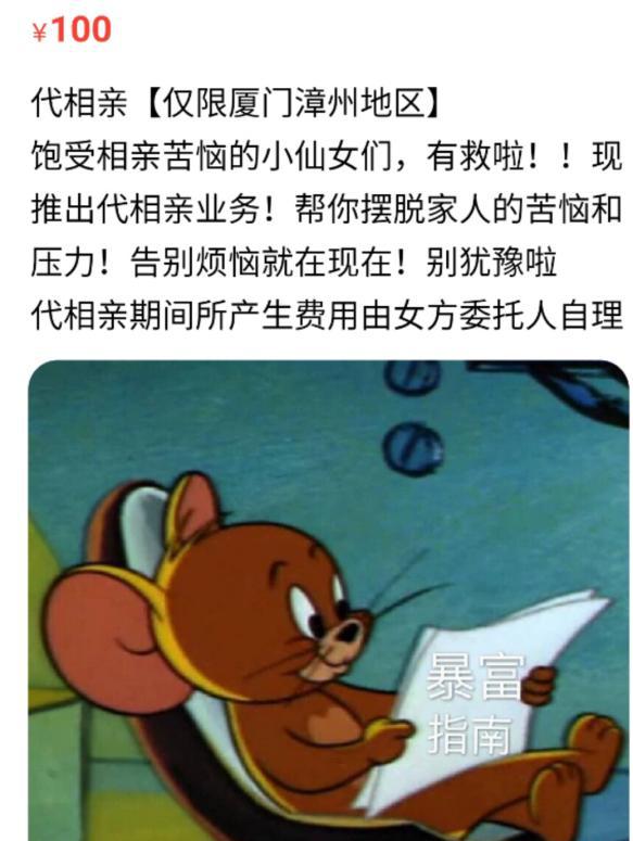 长胖跑腿,相亲斗嘴,“代”经济背后谁在“作祟”?