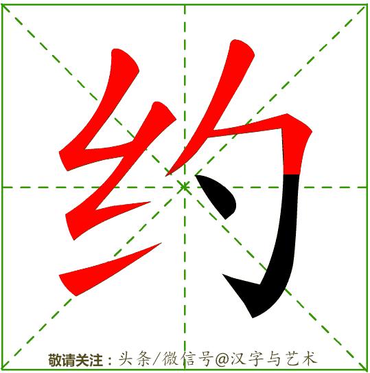 汉字一到十的正确笔顺笔画顺序,汉字笔画顺序规律顺口溜