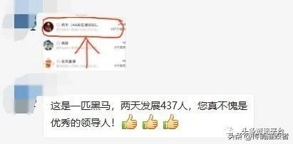 合伙人两天发展几百会员，药直购平台两级返佣制度竟如此神奇？