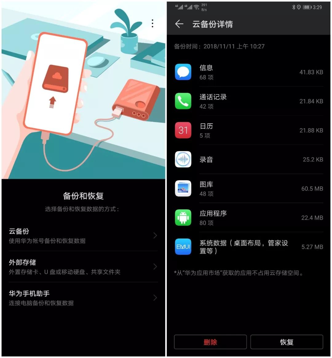 华为终端云服务是干什么的,华为手机云服务是什么