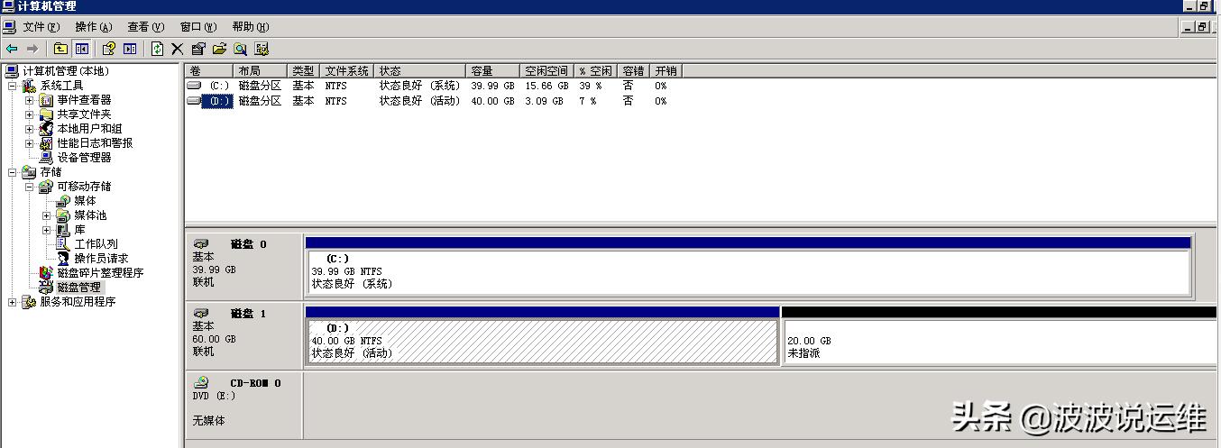 最实用的分区软件,分区神器