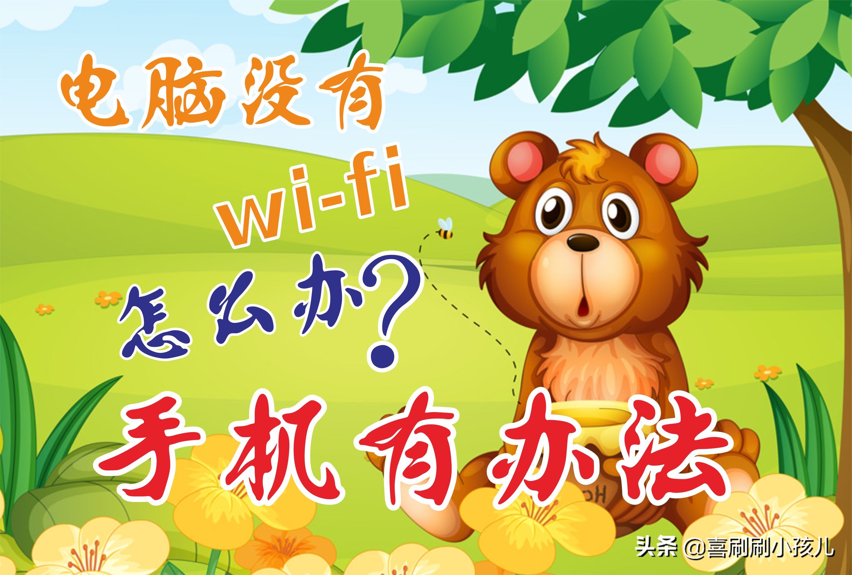 电脑没有网络怎么把文件传到手机,电脑没有网络如何连接手机网络