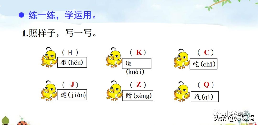 一年级语文下册语文园地三讲解,请你帮个忙一年级下册语文园地三
