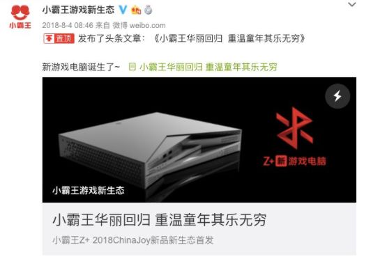 小霸王、甲壳虫、万能充......那些曾经很火但消失了的品牌