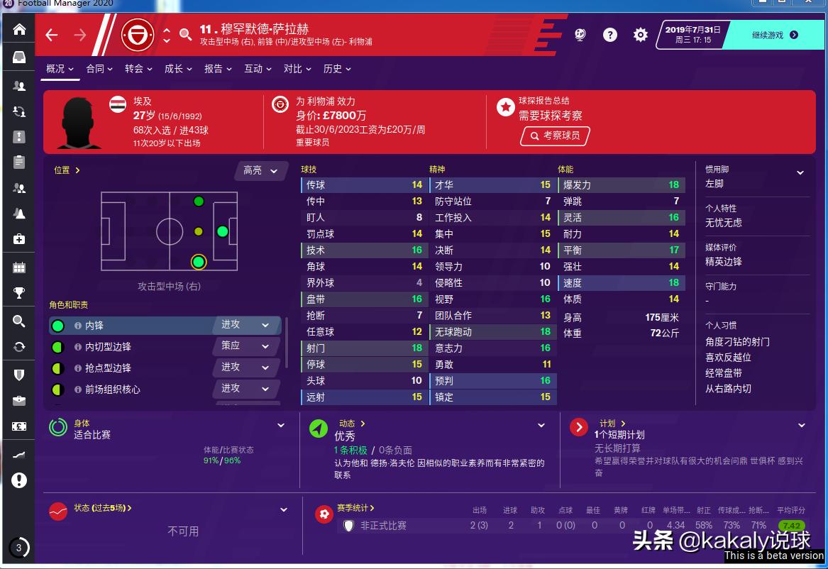 足球经理2021十大妖人,足球经理2015各位置最强球员