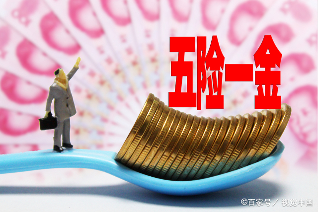 公司只给上五险不上一金为什么,为什么有些入职不缴纳五险一金