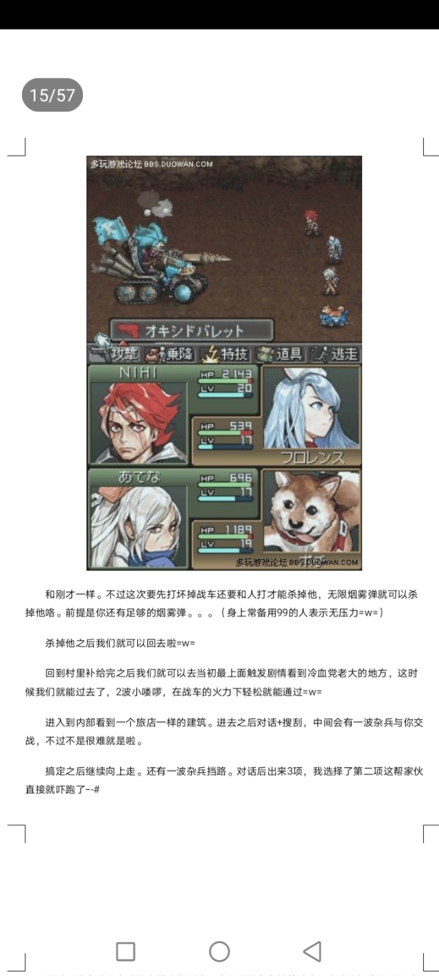 重装机兵3地图高清晰,重装机兵3猴子怎么抓