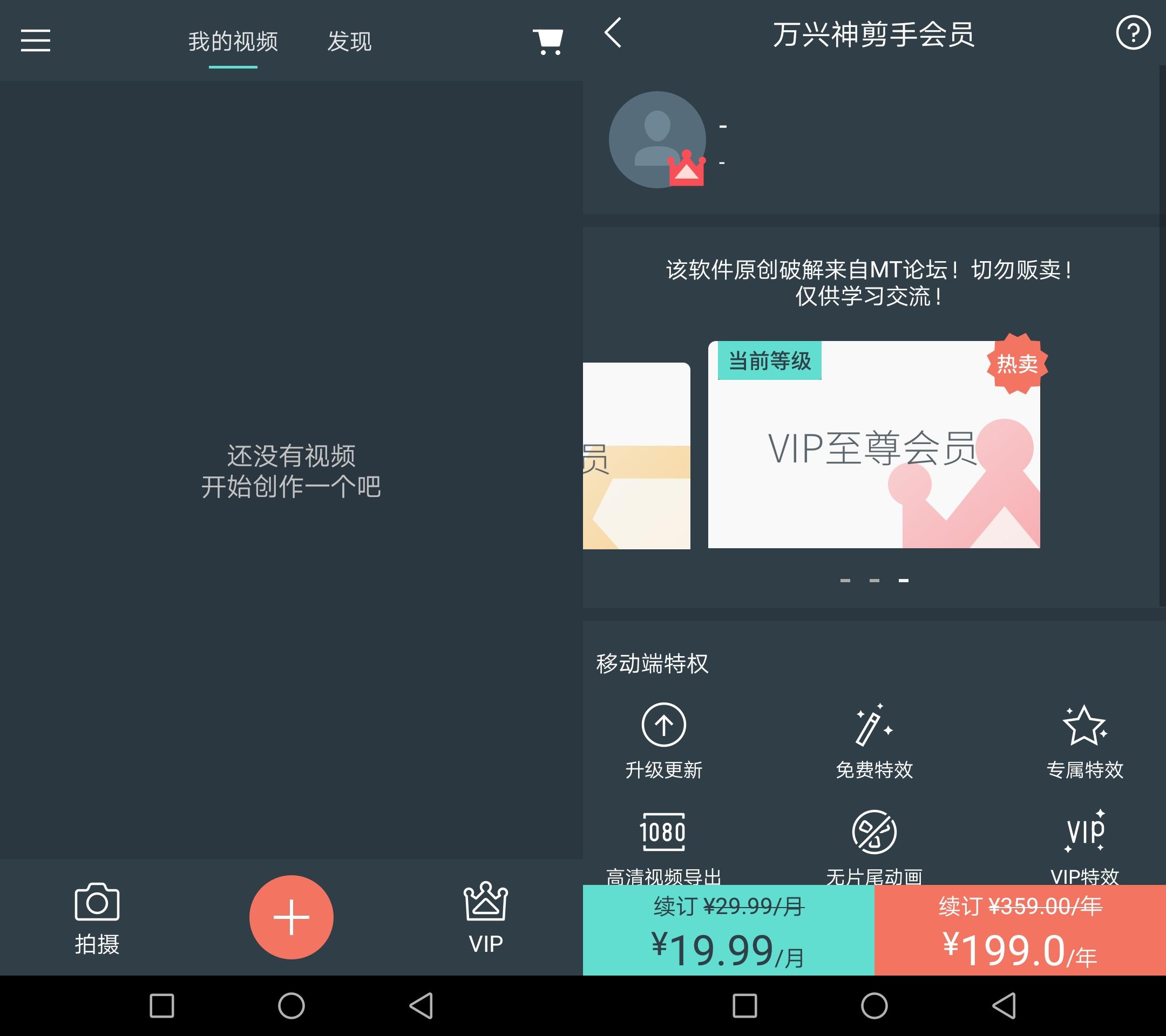 自媒体视频剪辑神器，爱剪辑、万兴神剪手、小影，手机APP破解版